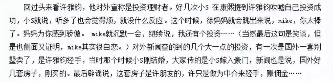 看似是俊男美女、豪门名流，实际上一个比一个不禁扒