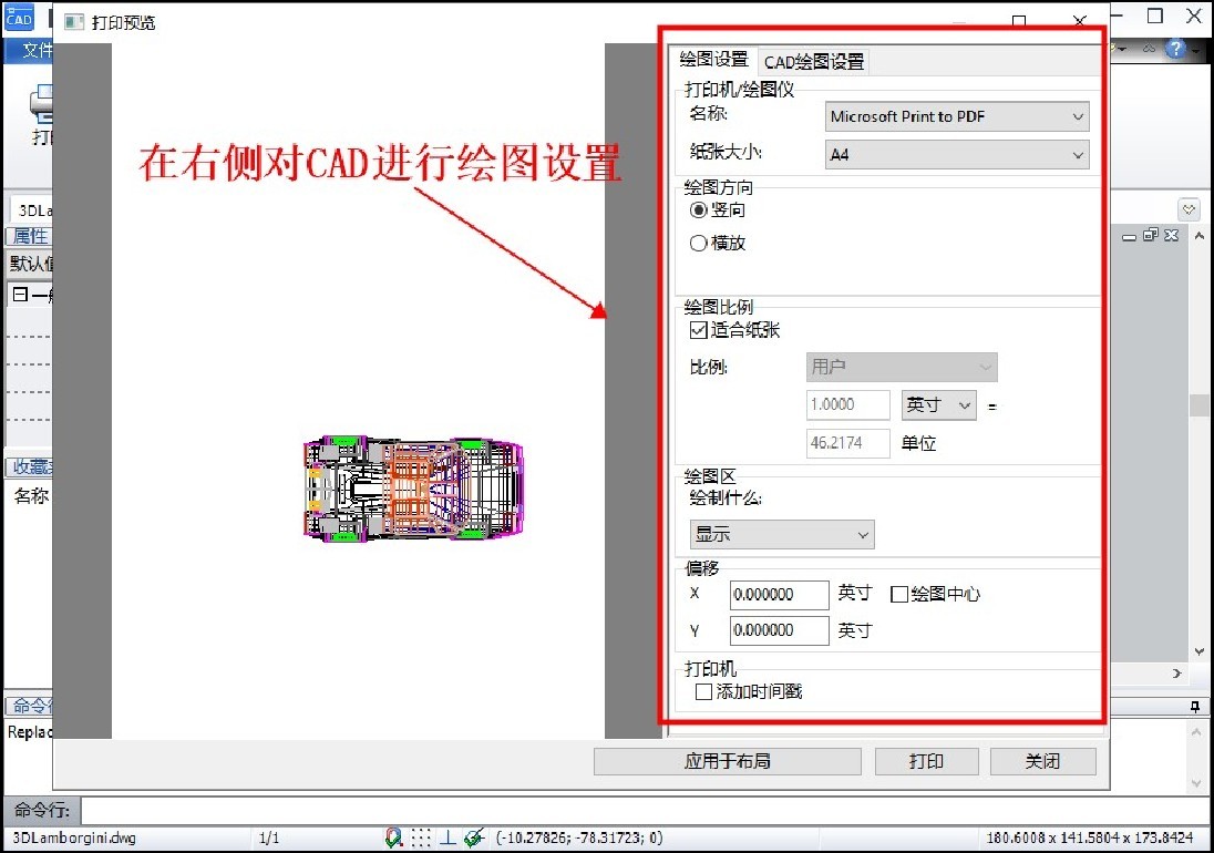 cad怎样设置打印设置,cad图纸打印出来不清晰怎么设置
