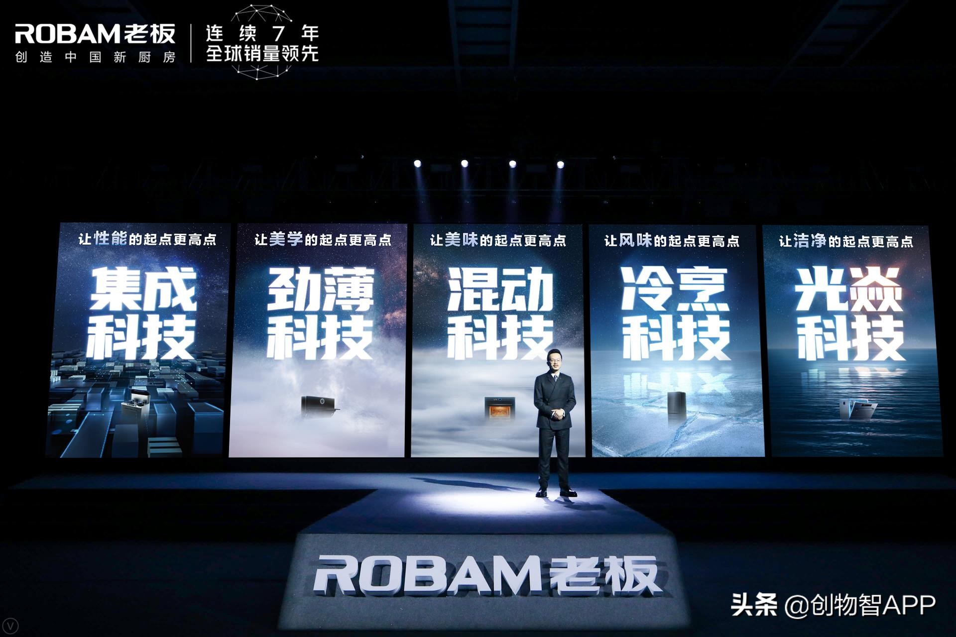 老板全新一代高性能集成灶产品篇,老板全新一代高性能集成灶发布会