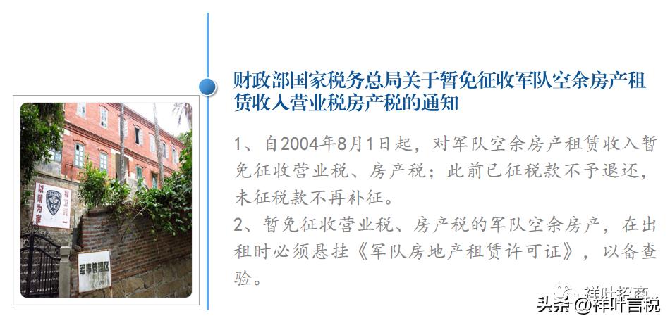 房产税最新规定全文十条解读,简单解释最新的房产税政策