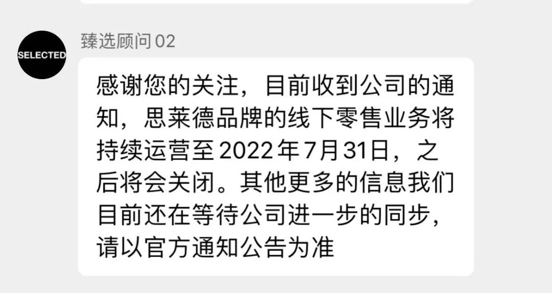 selected男装质量怎么样,selected旗下男装品牌