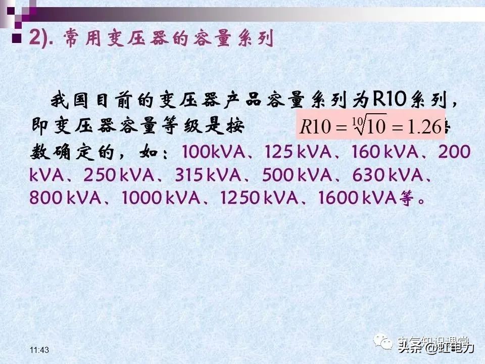 常用的供配电设备有哪些,供配电设备重点知识