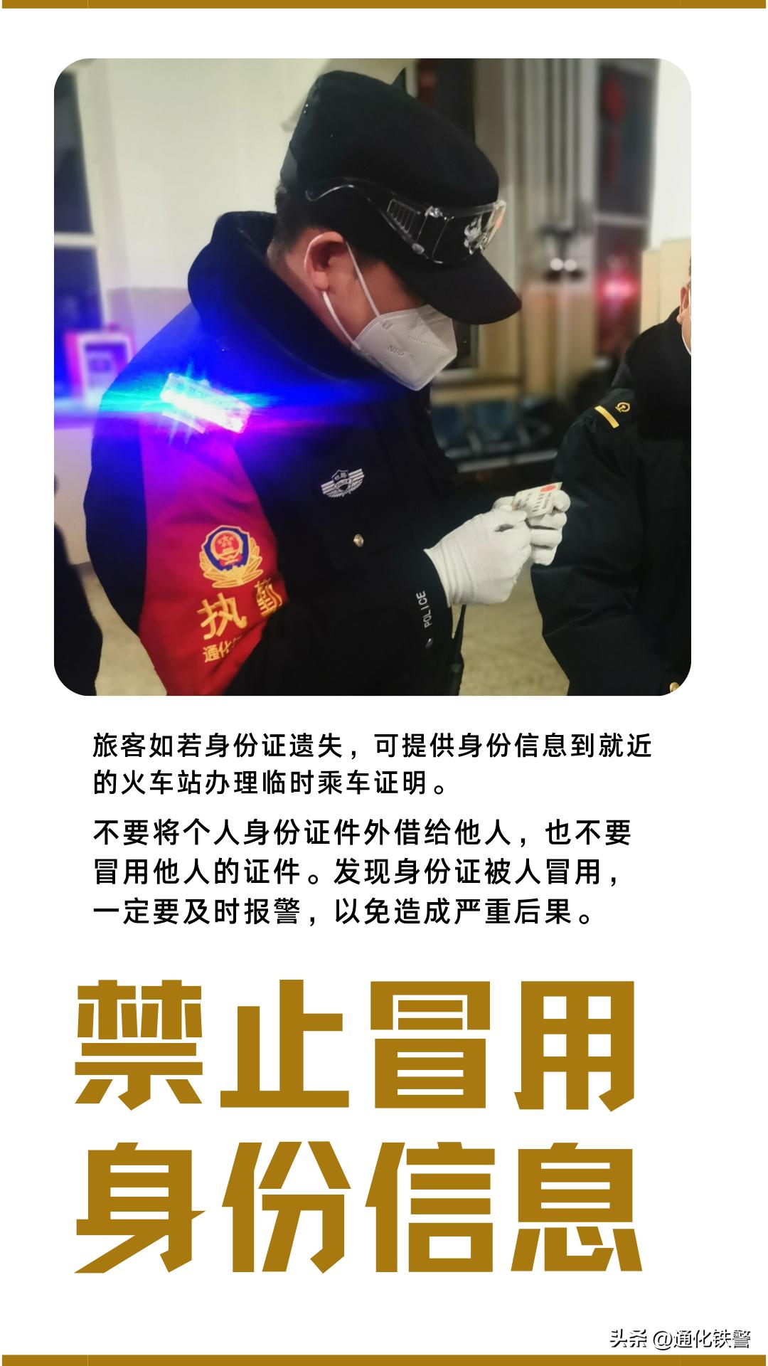 春节将至这份安全提示请您收好,请收好这份安全出行提示