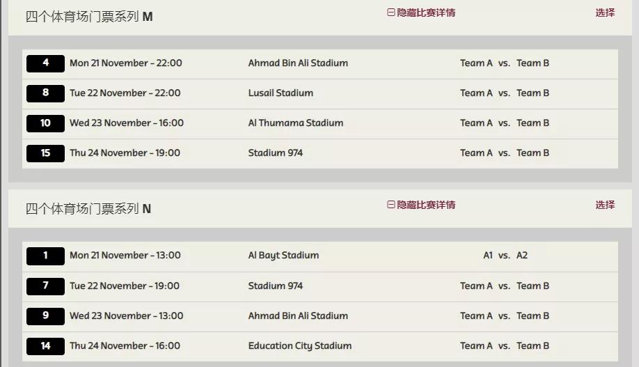 2022卡塔尔世界杯买票怎么买,2022卡塔尔世界杯门票价格表