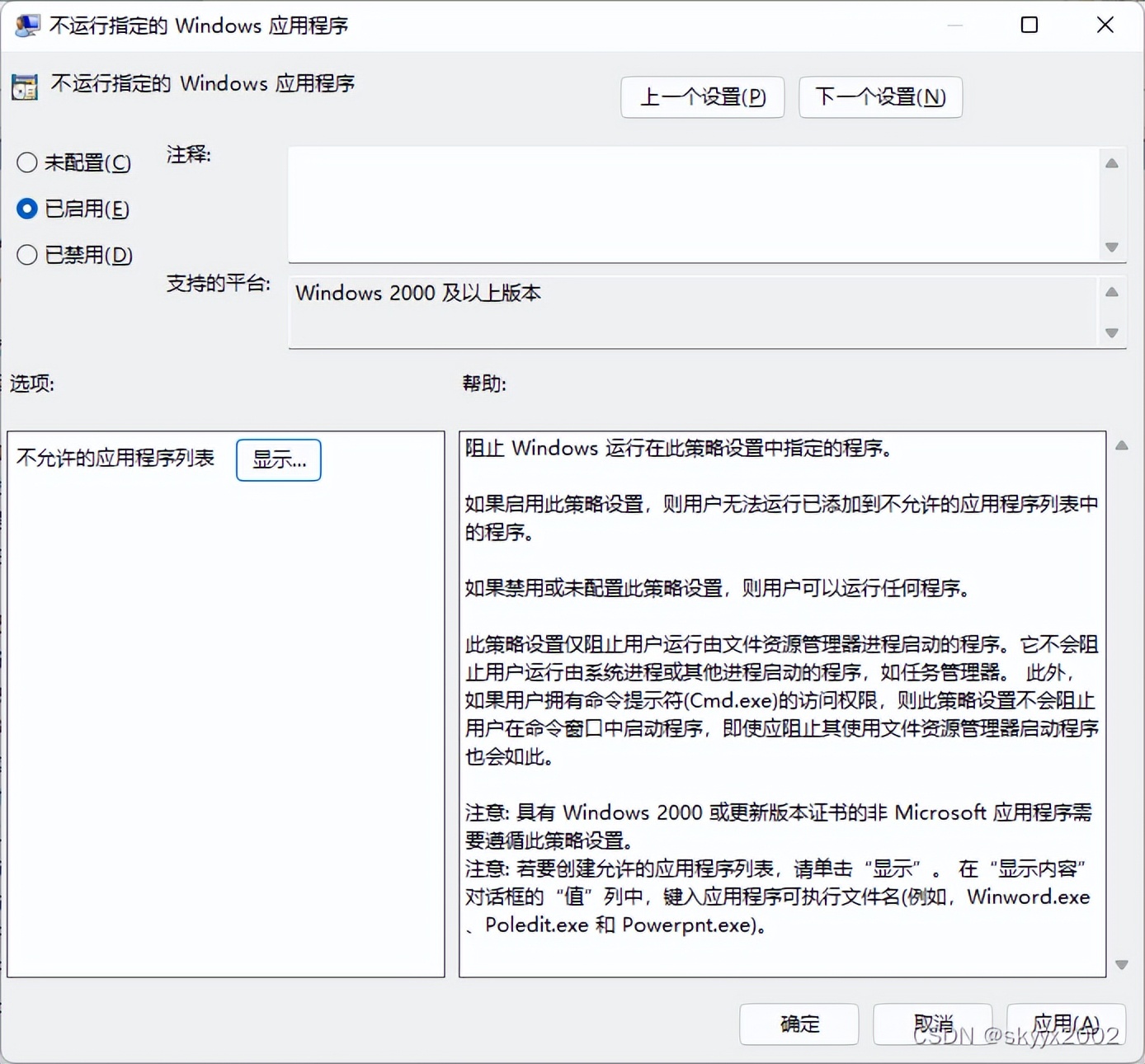 在windows中关闭程序的方法有几种,windows禁止安装任何程序