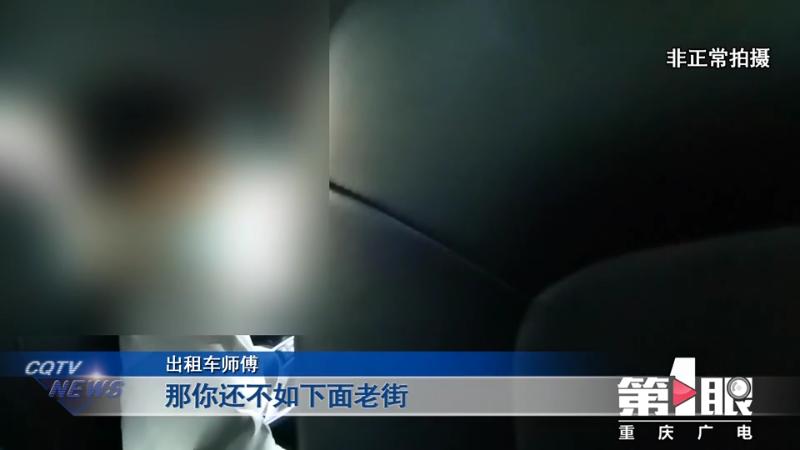 出租车司机推荐的重庆火锅被坑,重庆火锅和出租车曝光后续