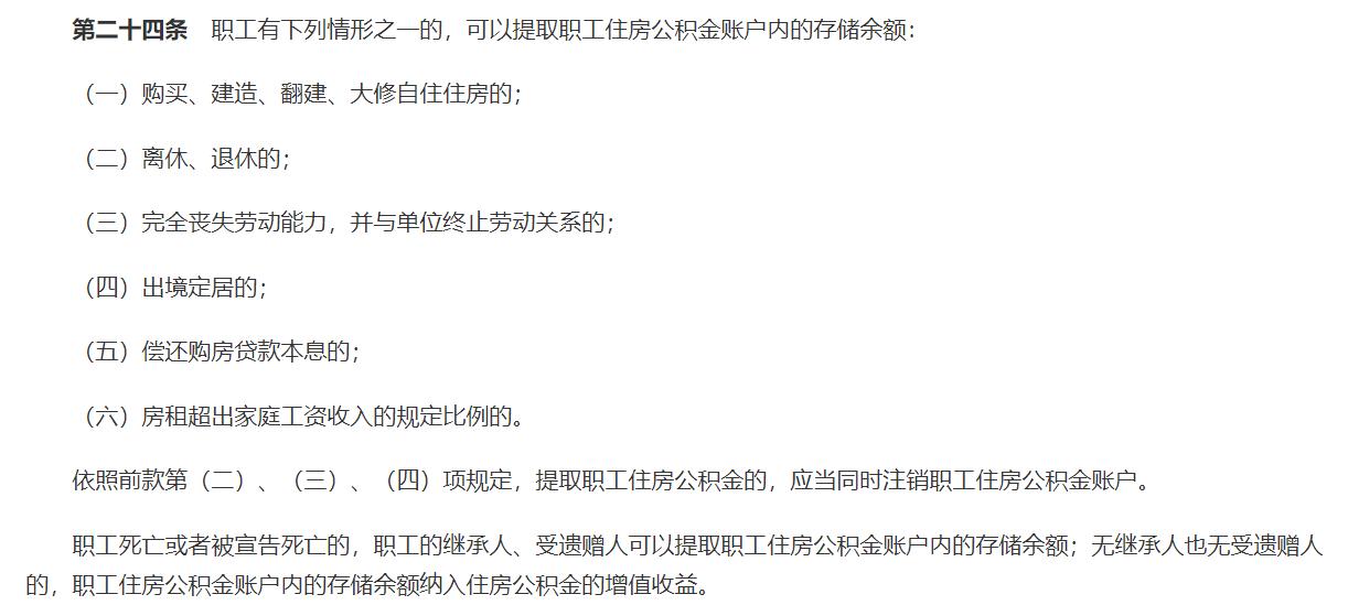 未到退休年龄就死亡社保怎么办,如果没到退休年龄去世社保怎么办