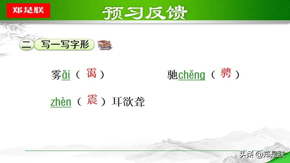 八年级下册语文预习壶口瀑布,八下语文第17课壶口瀑布预习笔记