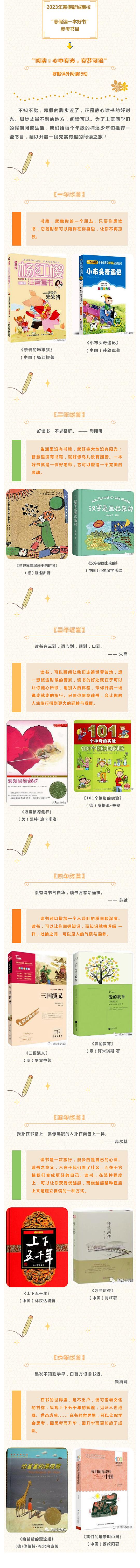 更充实、更精彩、更有意义！南京这些学校寒假作业好赞