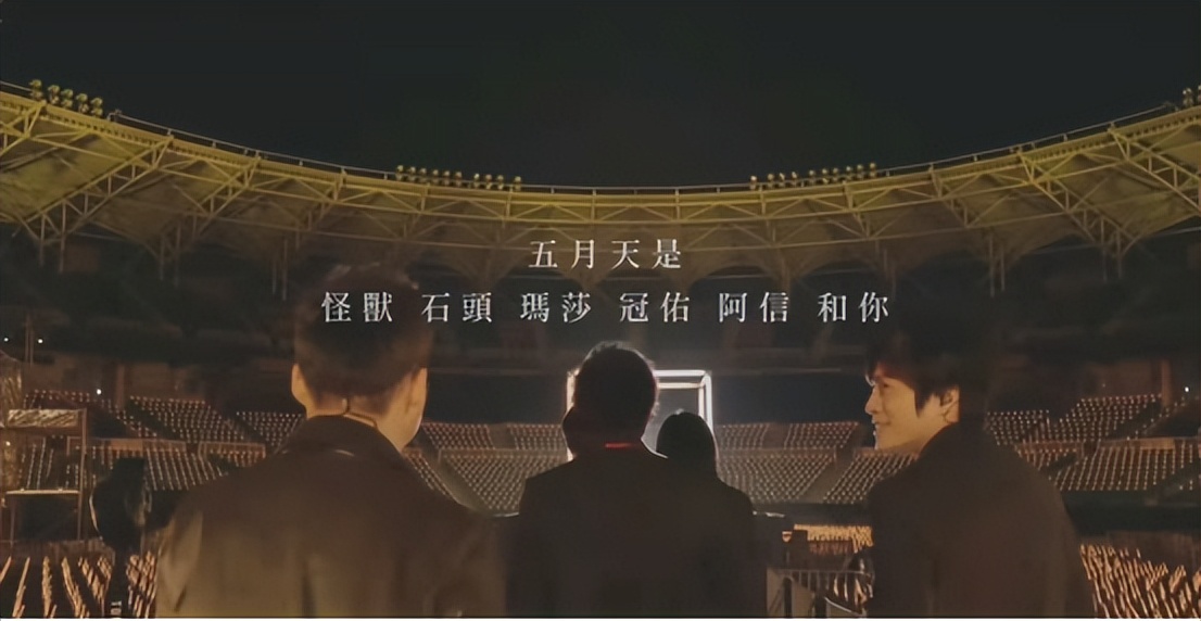 五月天演唱会吃火锅,五月天演唱会志愿者伙食被吐槽