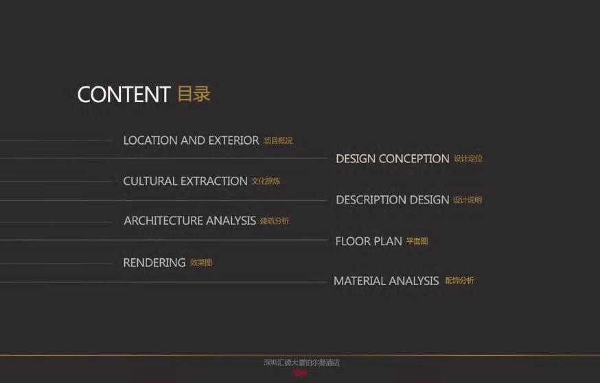 铂尔曼酒店文化,铂尔曼酒店新开业