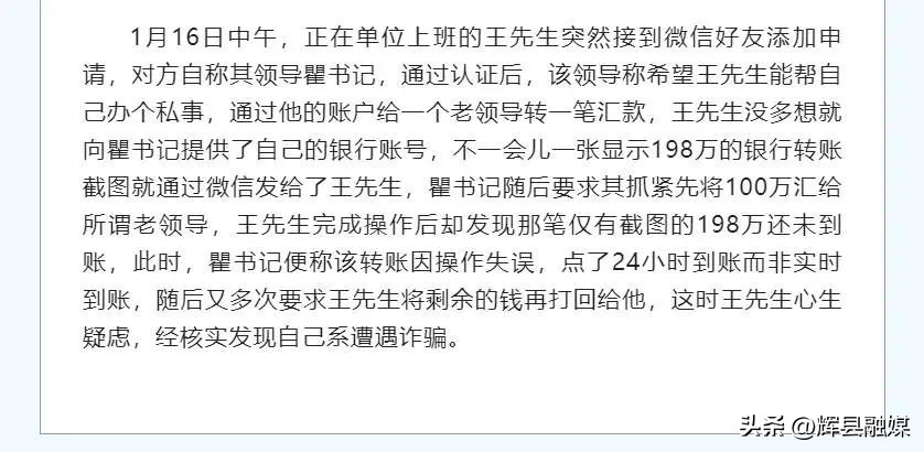 冒充熟人诈骗预防技巧,冒充熟人诈骗如何预防