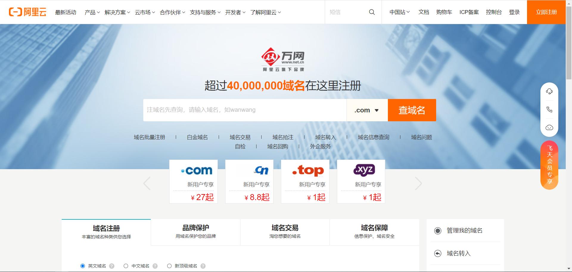 nas怎么弄固定域名,nas基本操作