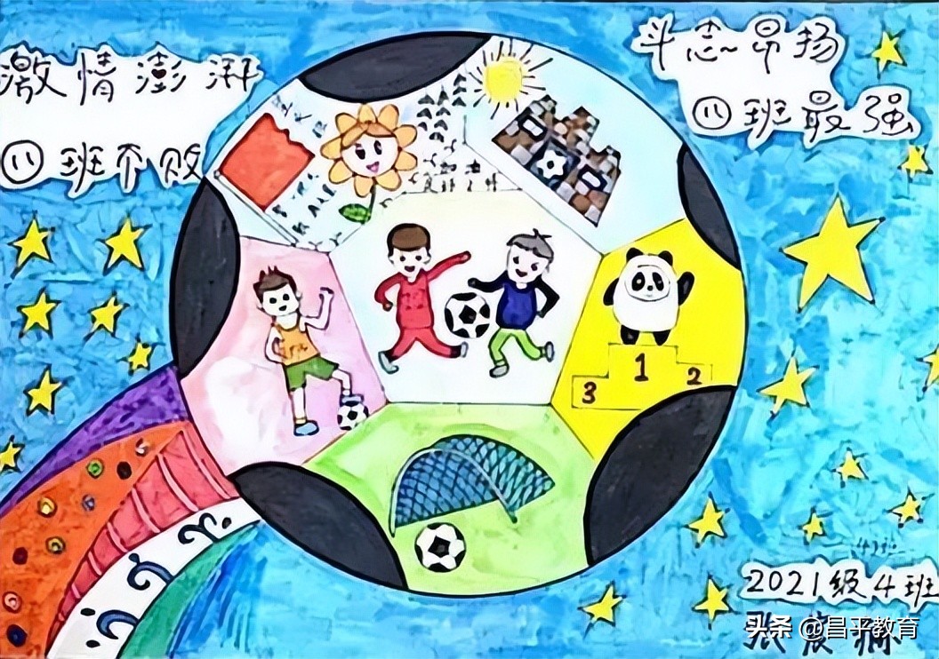 校园足球与世界杯,班里一共48人会踢足球的有22人