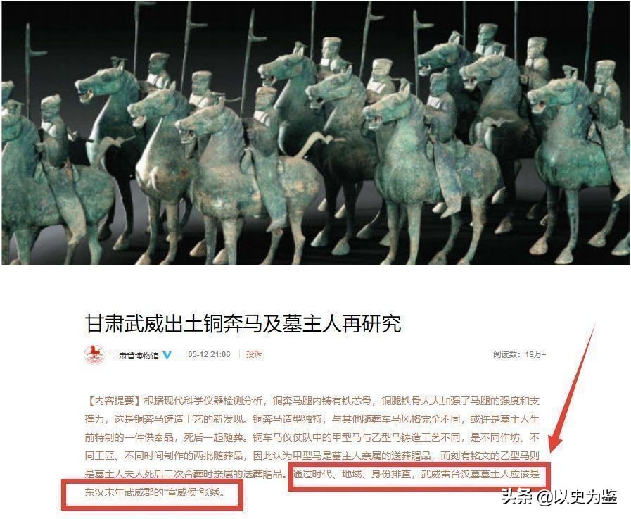 东汉末年曹操去攻打张绣,马踏飞燕被谁发现