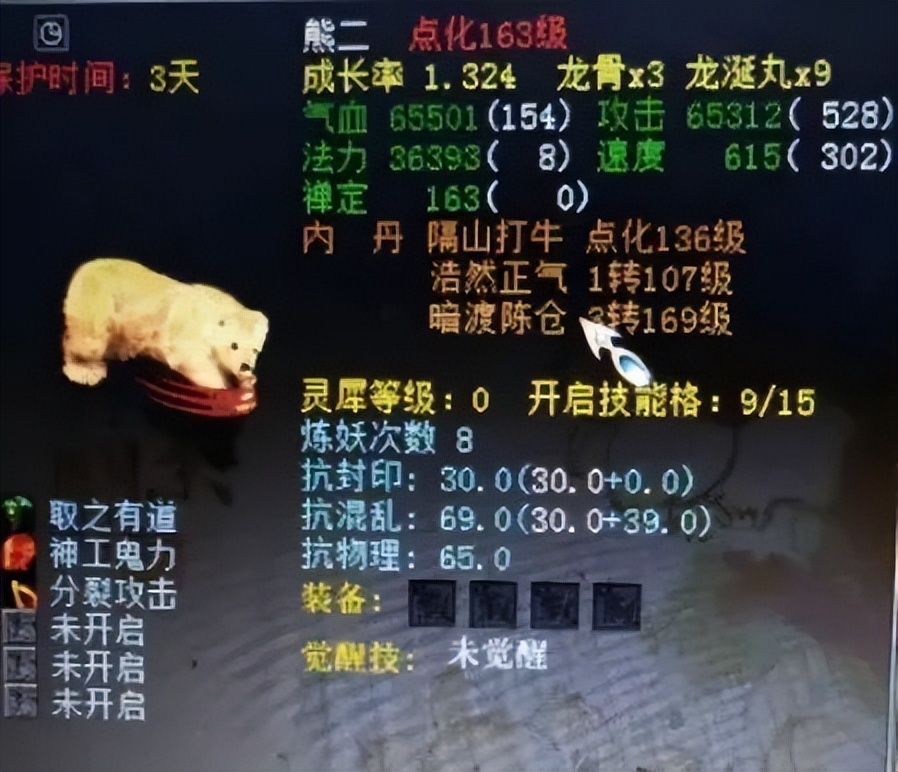 大话西游十大被忽视的召唤兽,大话西游2小熊堪比神兽吗