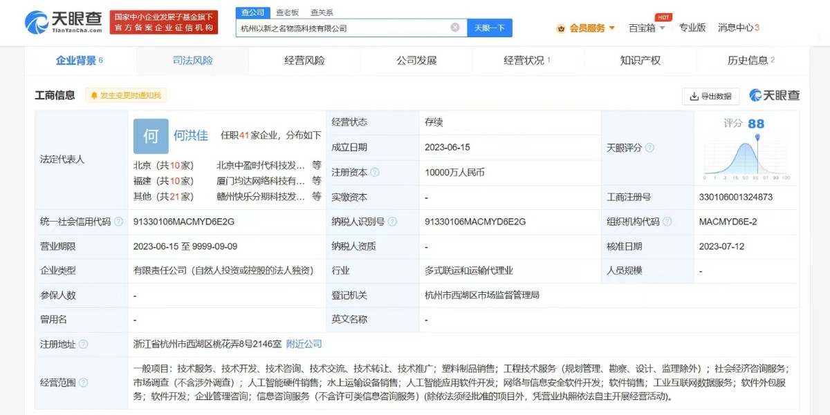 一季度靠利息赚超4亿元！屡败屡战的趣店又有新方向