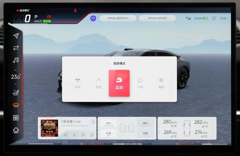 高合hiphiz车机真实体验,高合hiphiz车机
