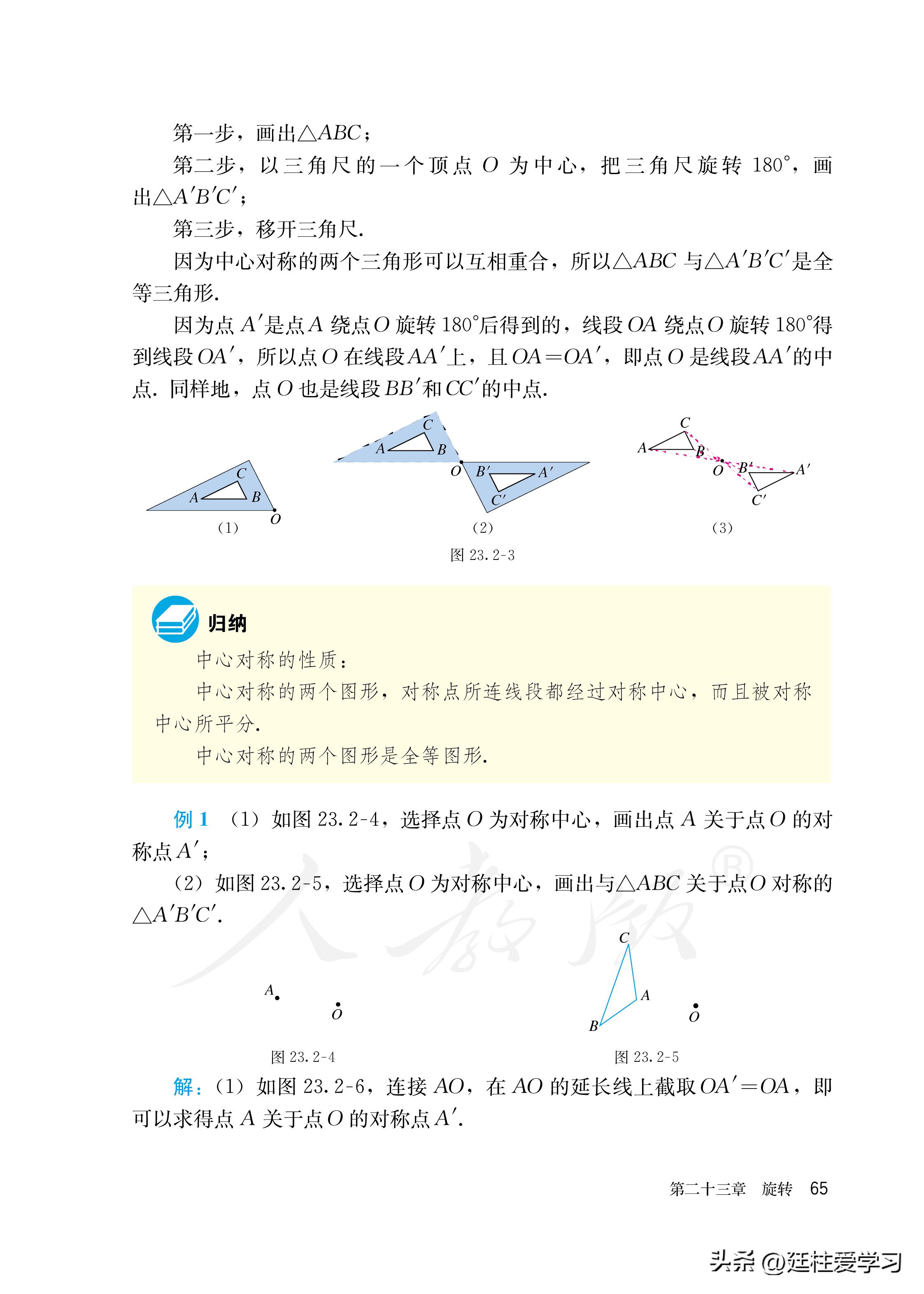 数学九年级上册电子版,数学九年级上册电子版北师大版