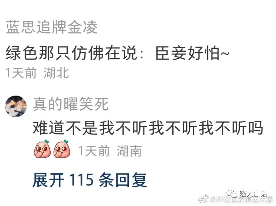 当富豪看到自己的国家队输球后...哈哈原来有钱人也会不高兴！