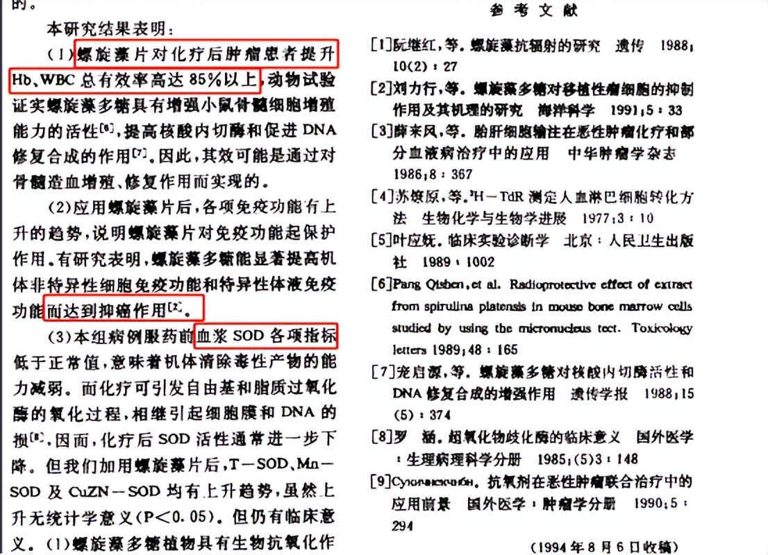 螺旋藻为什么能抗癌防癌,螺旋藻可以预防高血压和三高吗