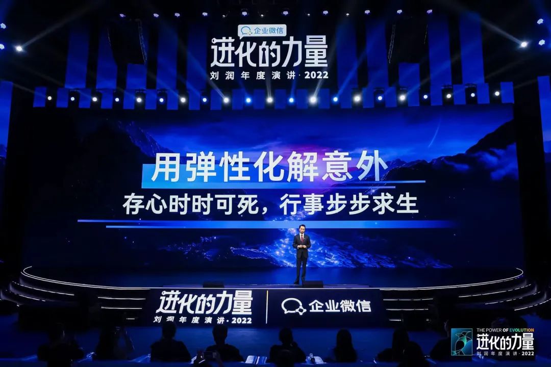 刘润2022跨年演讲进化的力量文字,进化的力量刘润年度演讲思维导图
