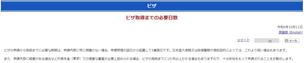 办理去日本的签证需要多少钱费用,之前去过日本再办理签证好办吗
