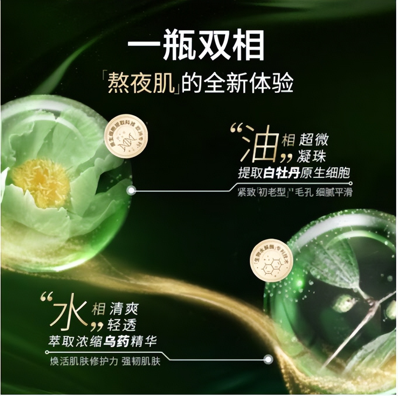 百雀羚肌初赋活紧肤精华水90ml,35岁以上哪一款精华水好用