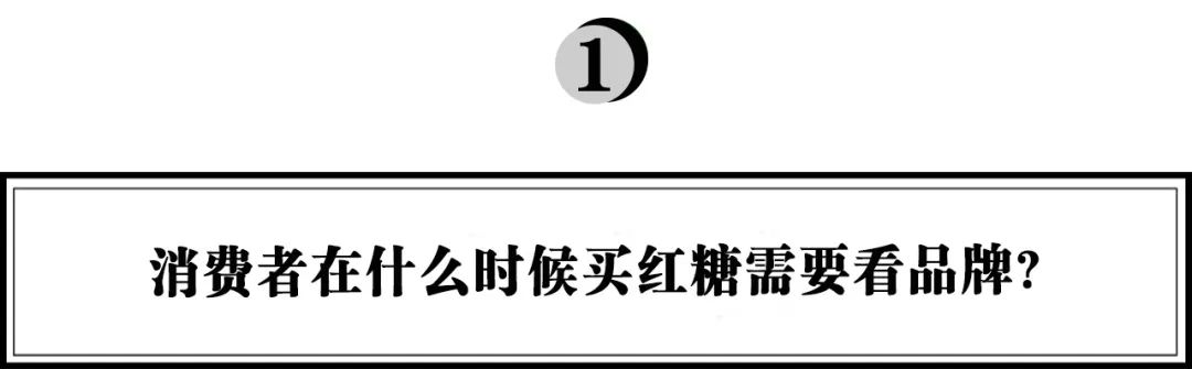红糖也能卖断货，云耕物作钟晓雨：弱势品类如何打造强势品牌？