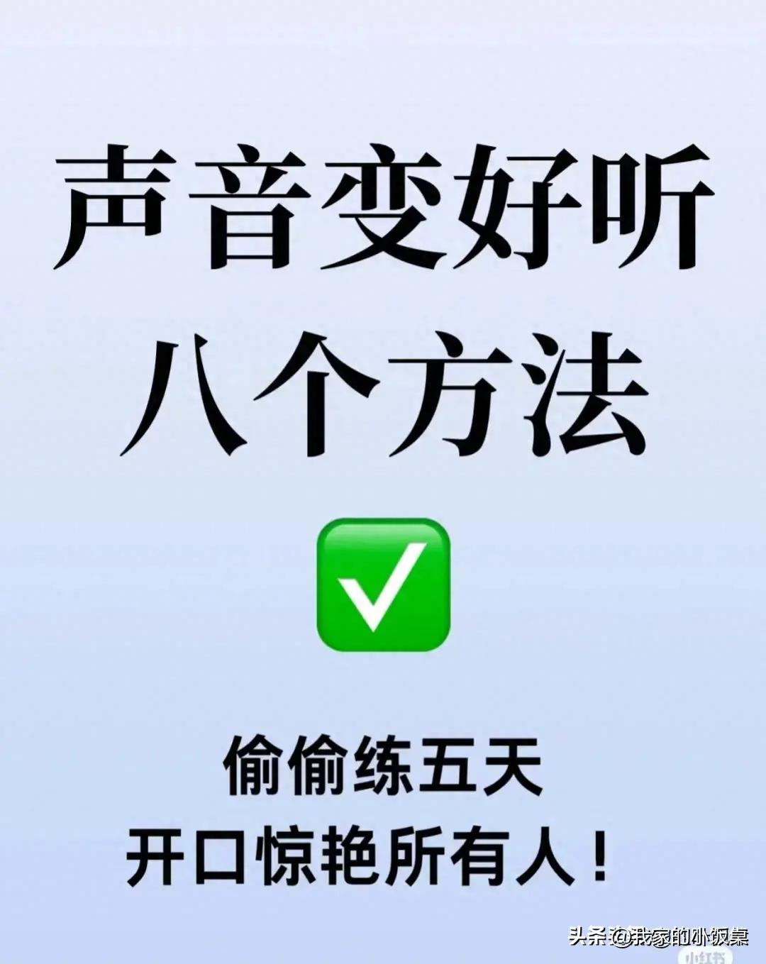 如何练温柔好听的声音,练声音好听的方法男生