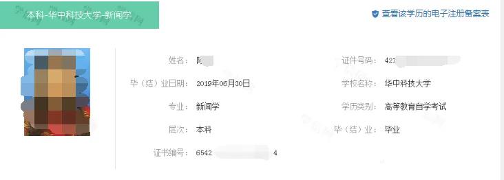 自考学历在学信网查不到本人照片,自考学历录入学信网为什么这么慢
