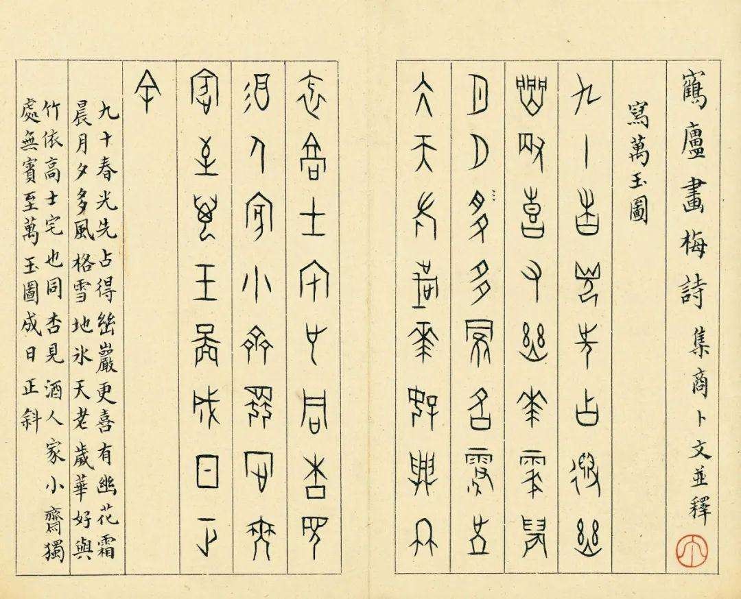 四川考生用甲骨文写作破格录取,甲骨文写作文被川大录取