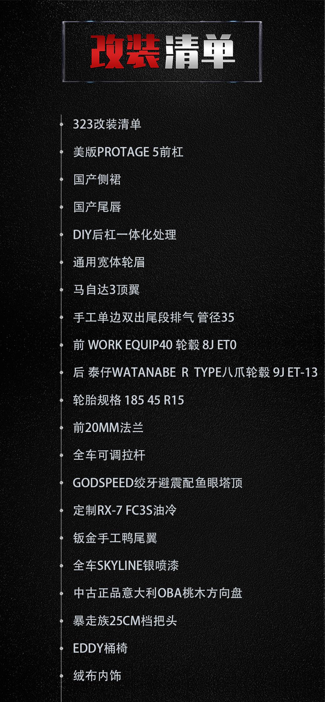 马自达323玩漂移,马自达323狂飙