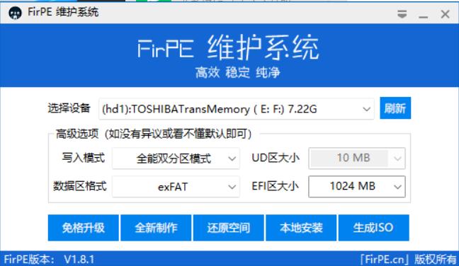 装系统最新工具,装系统最新方法