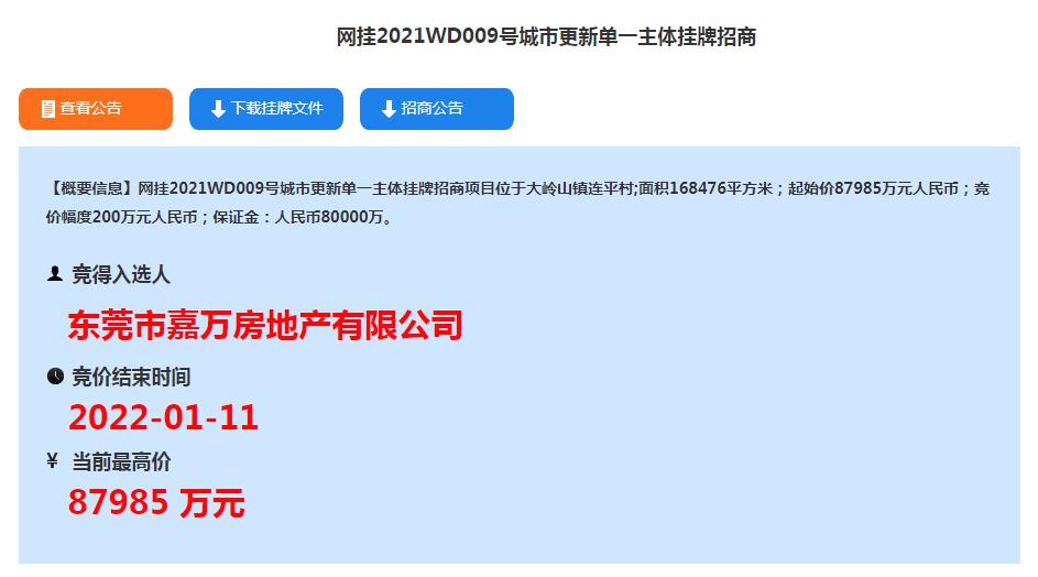 大岭山北万科tod楼盘,万科虎门旧改32万平