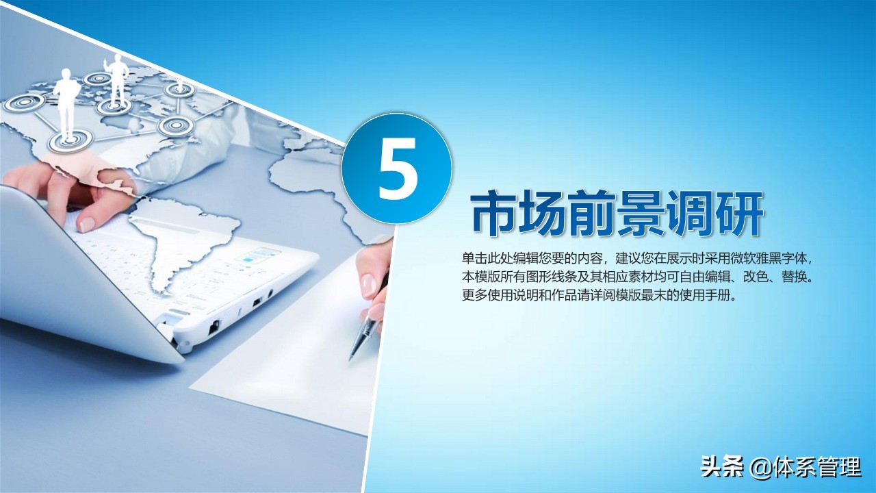 创业计划书ppt免费模板下载,农家乐创业计划书模板范文完整版