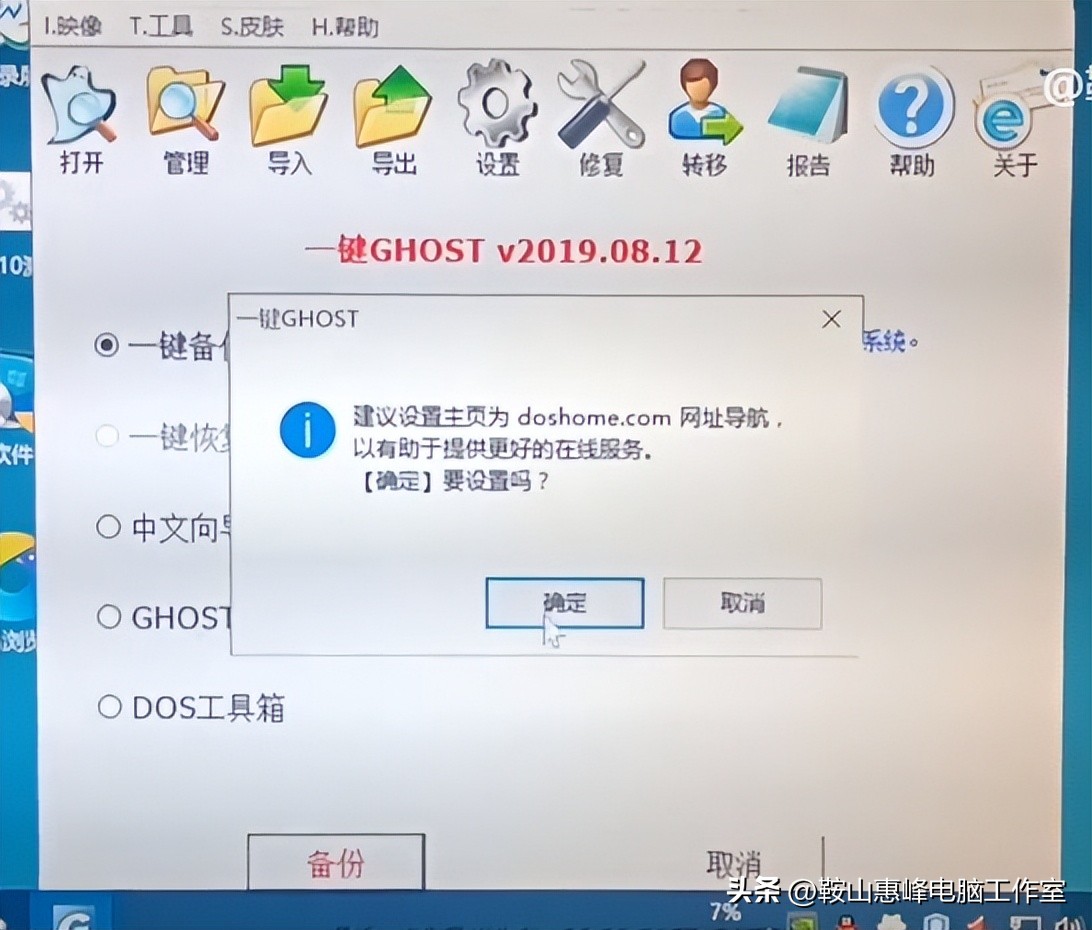 windows10用一键ghost备份还原系统盘,win10怎么一键ghost备份系统步骤