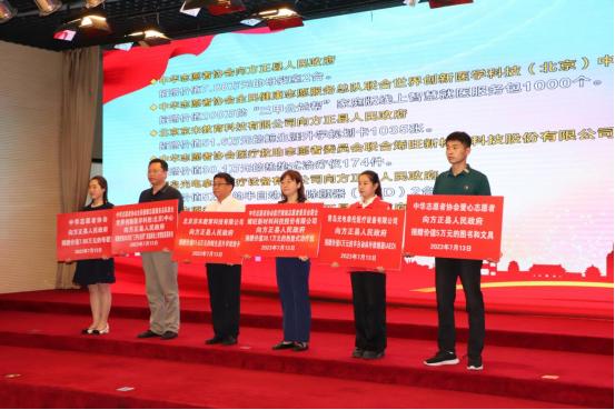 中华志愿者协会公益活动,中华志愿者协会服务队