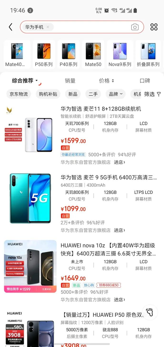 华为为啥上架鼎桥手机 (华为手机店里为什么有鼎桥手机)