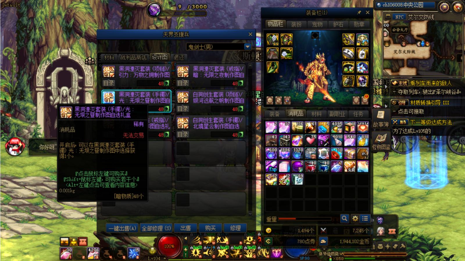 dnf90级ss武器能继承吗,dnf90级的ss分解还是喂养