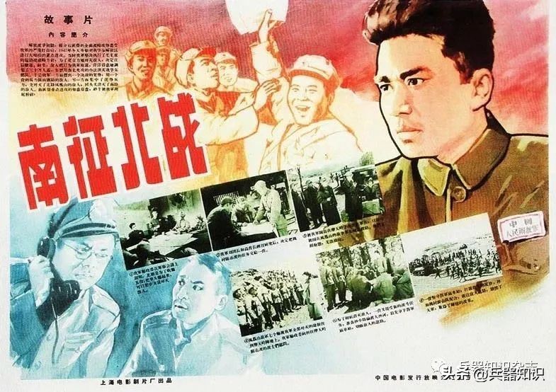 故事片南征北战52年完整版播放,南征北战全过程纪录片