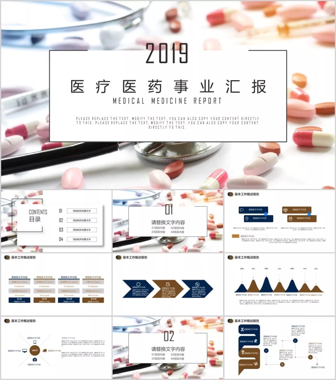护理免费ppt模板大全完整版,护理专用ppt背景图片