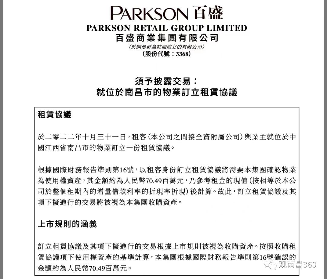 南昌百盛购物中心莲塘店开了吗,南昌百盛购物中心营业时间