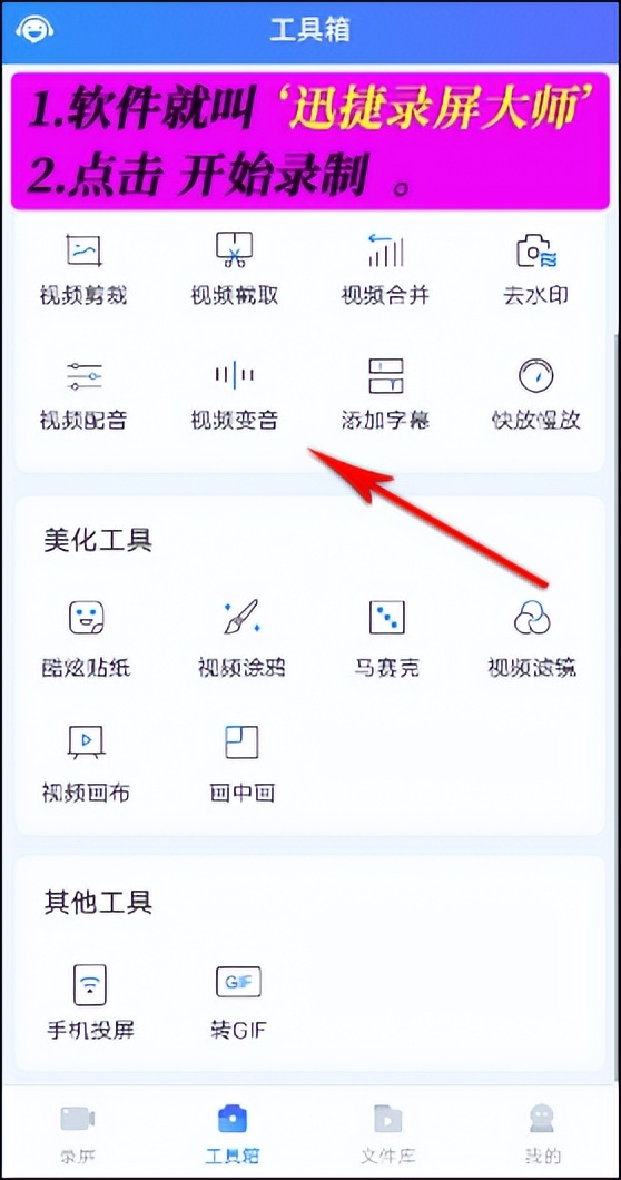 手机录屏怎么录入手机音乐,手机录屏软件怎么录视频
