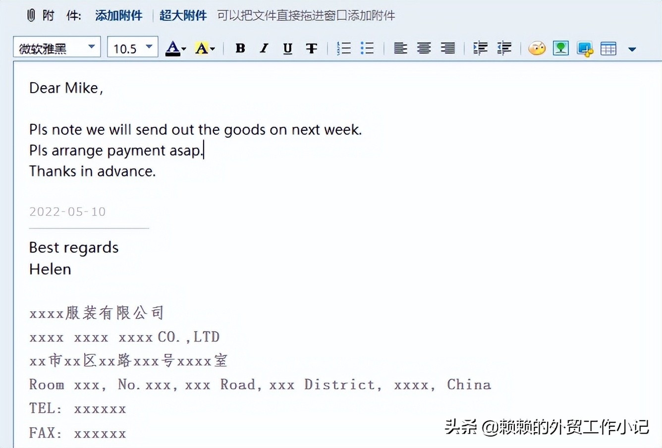 外贸邮件格式怎么写,非常实用的外贸邮件模板