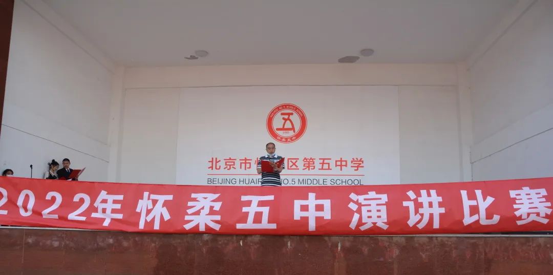 北京市怀柔区第五中学运动会,北京第五届中华经典诵写讲大赛