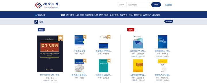 怎么下载大学教材的pdf版电子书,6个可以免费下载论文文献的网站