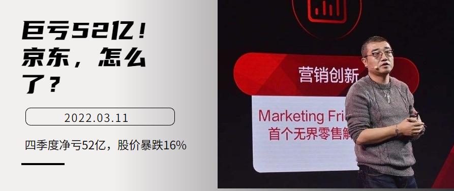 京东连续亏损亏的是谁的钱,京东财报的三大隐忧