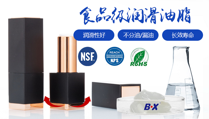 口红旋转盖也要用油!还需要符合食品级哦!
