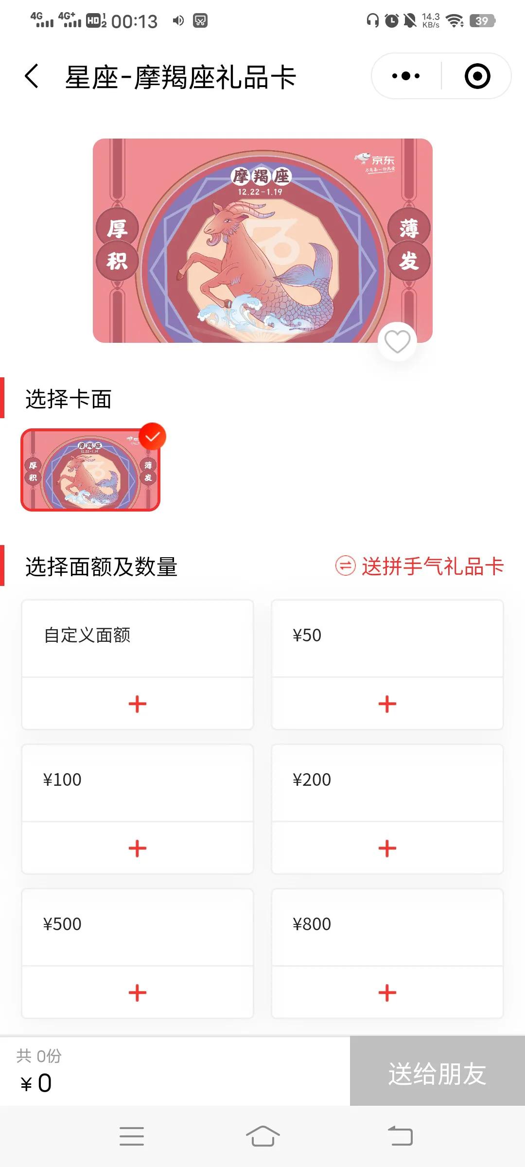 京东优惠e卡怎么用,微信立减金有卡密怎么使用